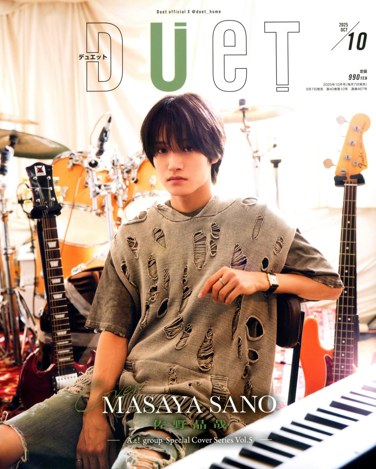 Duet (デュエット) 2025年10月号 | ホーム社 |本 | 通販 | Amazon