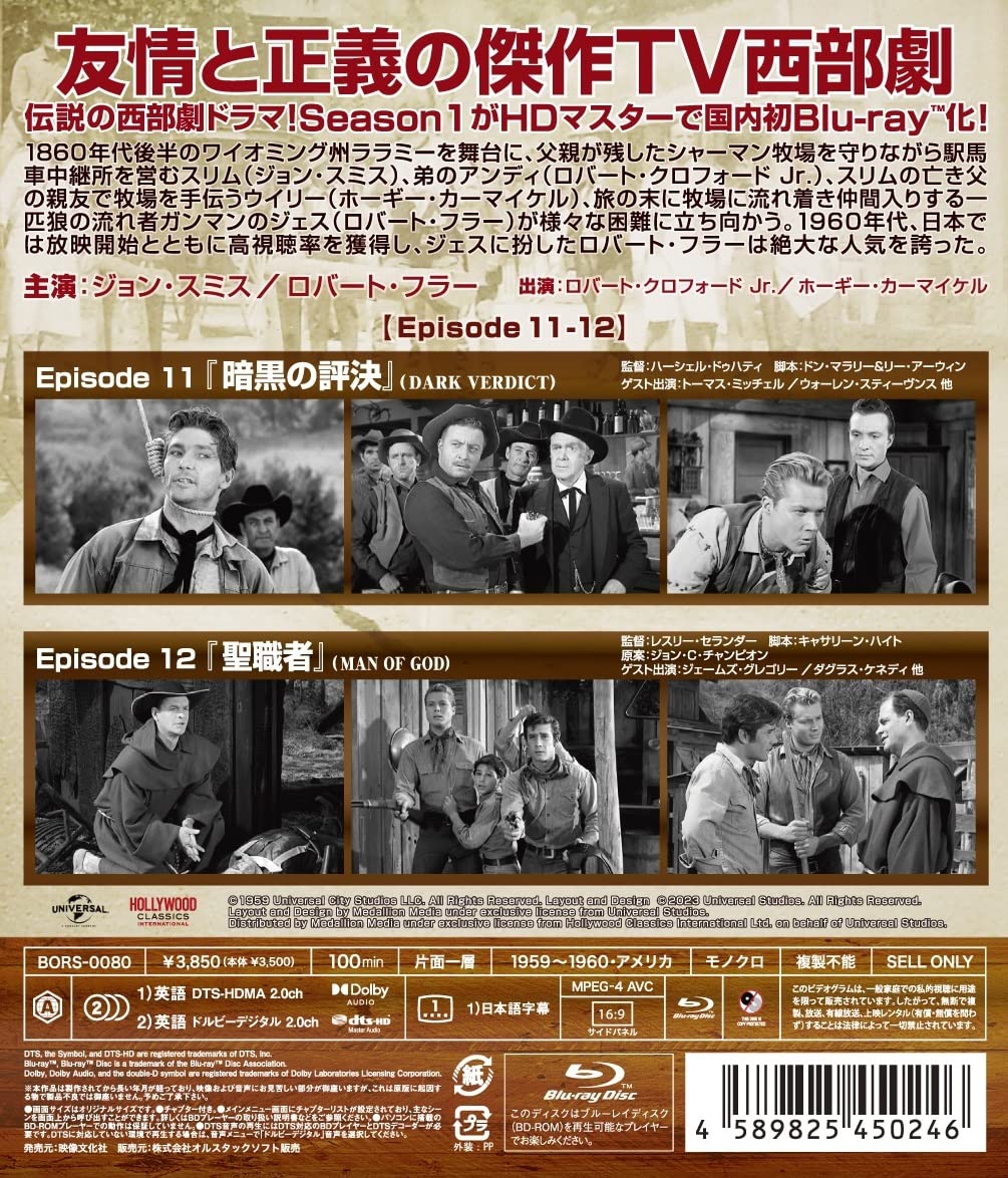Laramie Ranch Season1 Vol.6 blu-ray - Picture 2 of 2