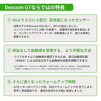 国内正規品/特典付きDexcom G7 CGMシステムセンサー パッチ 1個 特典のアルコール綿 1包付き デクスコムg7センサー STP-GT-016 アプリケーターセット Dexcomg7 24.1mm長さ x 27.4mm幅 x 4.7mm 厚さ)