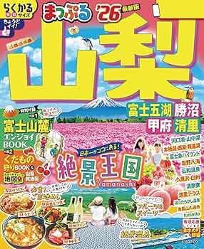 るるぶ 1983年5月号 風かおる富山・越後・佐渡 るるぶ 1983年5月号 風かおる富山・越後・佐渡 雑誌