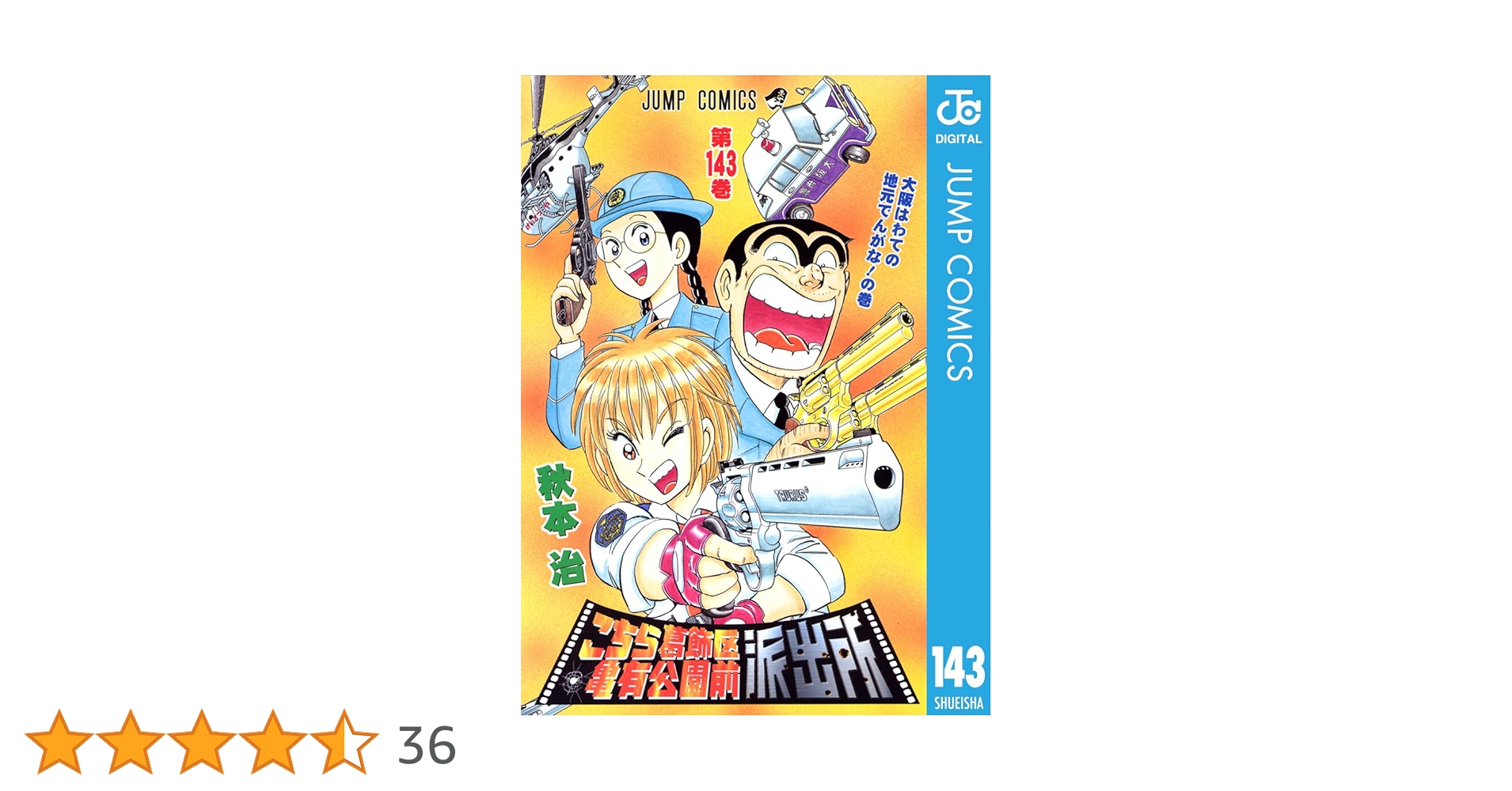 こちら葛飾区亀有公園前派出所 こち亀 アニメ こちら葛飾区亀有公園前派出所 DVD-BOX 全巻 TV全