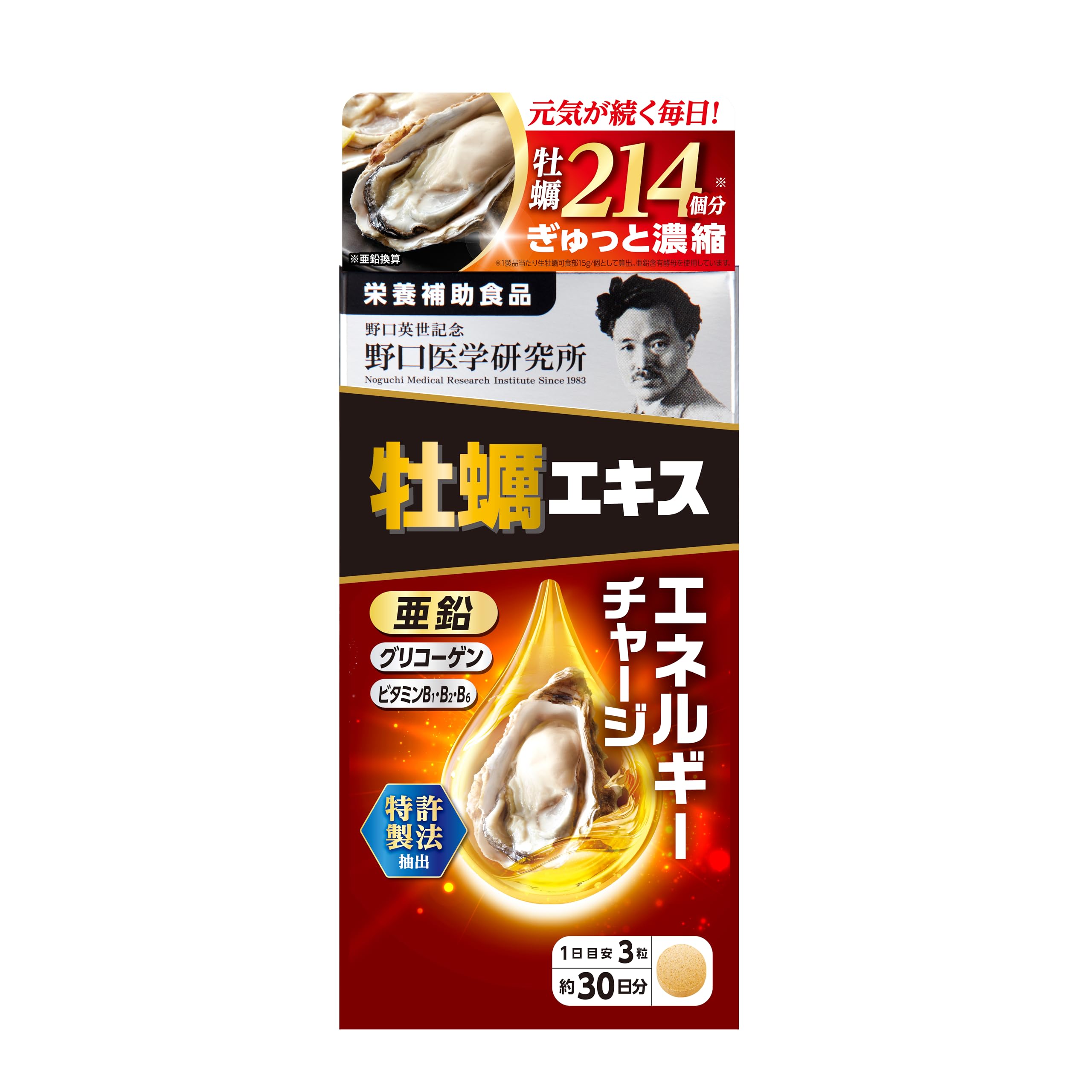 Amazon | 野口医学研究所 牡蠣エキス 亜鉛 タウリン 亜鉛サプリメント 