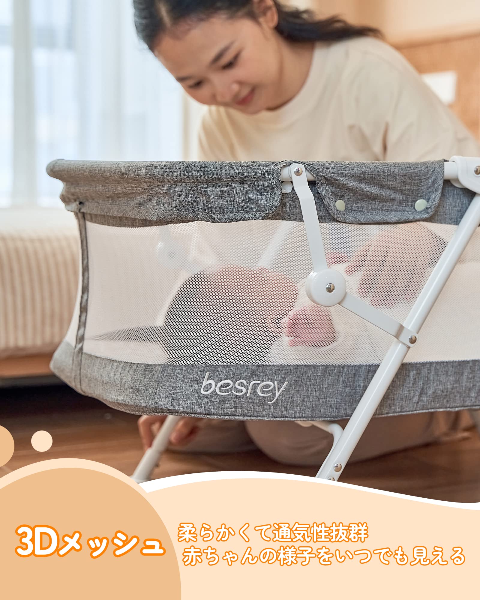 完成品 【besrey】蚊帳付き 3way ベビーベッド メッシュ 折りたたみ