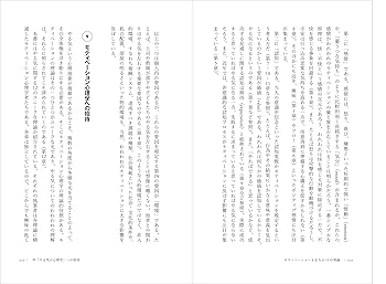 「内なるデーモンを育む 心の葛藤を解消する「5つのステップ」」 内なるデーモンを育む 心の葛藤を解消する「5つのステップ