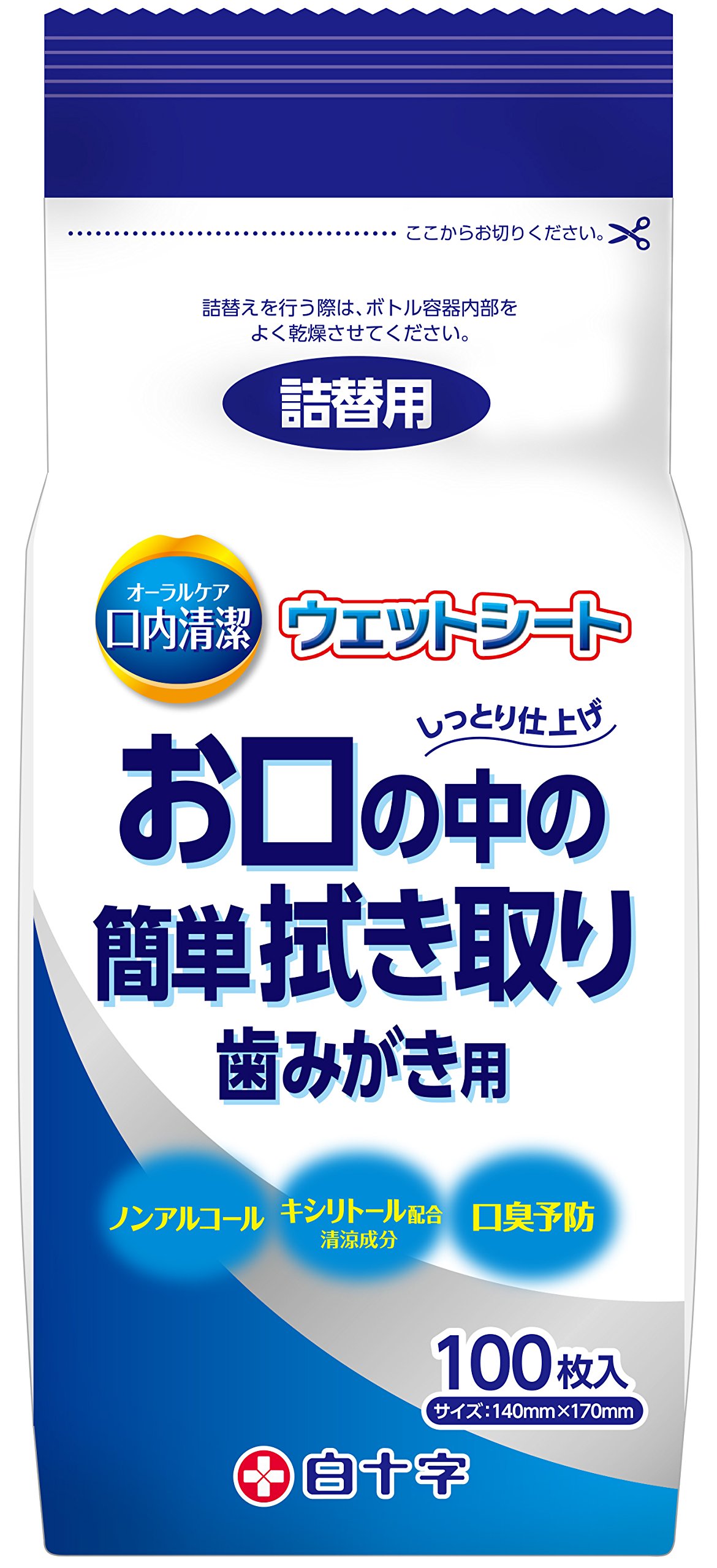 白十字 口内清潔ウェットシート 詰替用 100枚 歯磨きシート ノンアルコール…