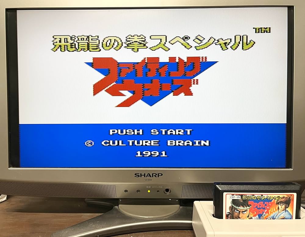 ファミリーコンピュータ - 格闘ゲームの決定版といえる力作の続編! 新品 飛龍の拳 ファイティングウォーズ Amazon | 飛龍の拳スペシャル | ゲームソフト