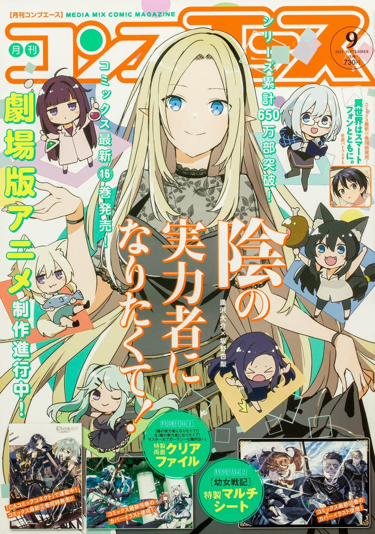 2025年最新版！新品未使用コンプリートマスター歴史CD付き+プラチナインプット コンプティーク 2025年2月号 |本 | 通販 | Amazon