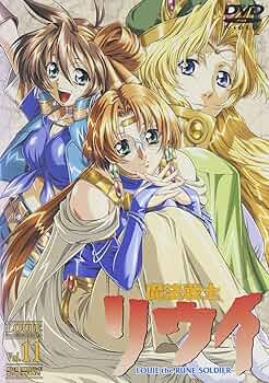 魔法戦士リウイ　ポスター 51vPzcVw1yL._UF350,350_QL50_.jpg