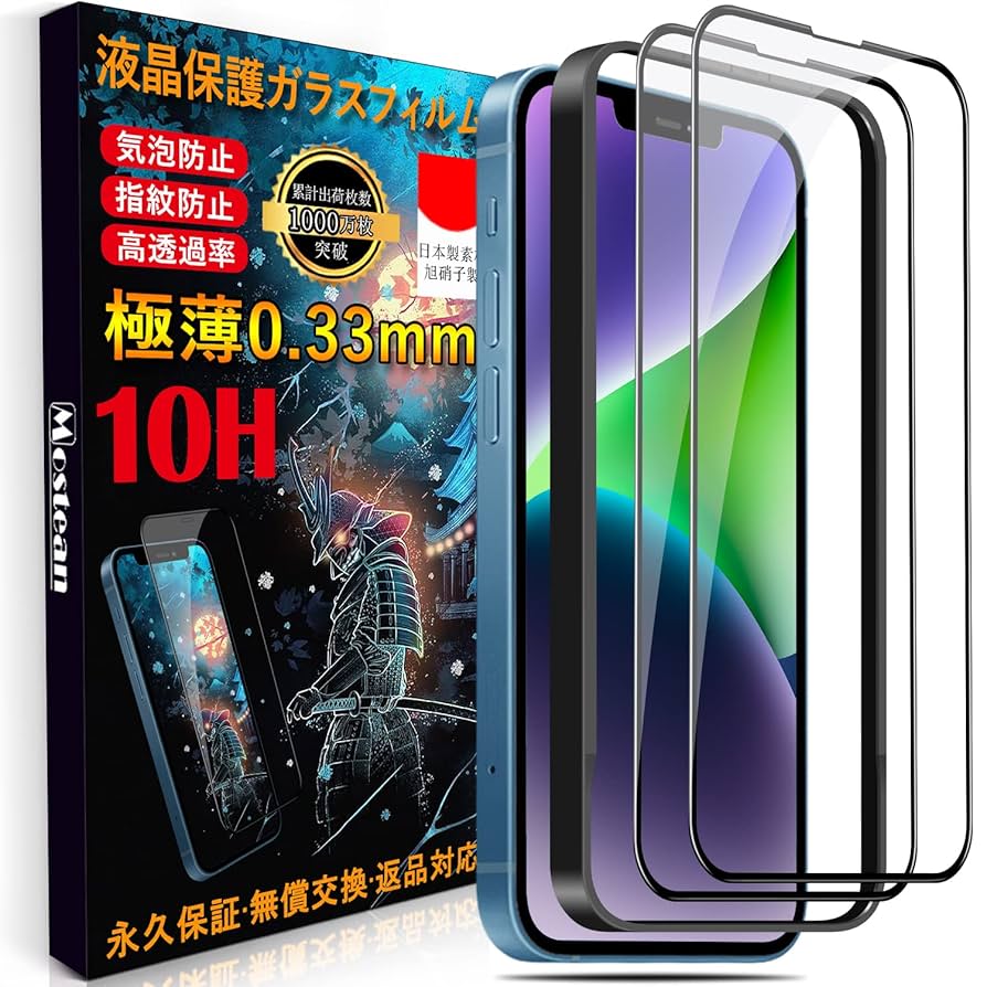 Amazon | Mostean 【全面保護】iPhone16e/13 ガラスフィルム