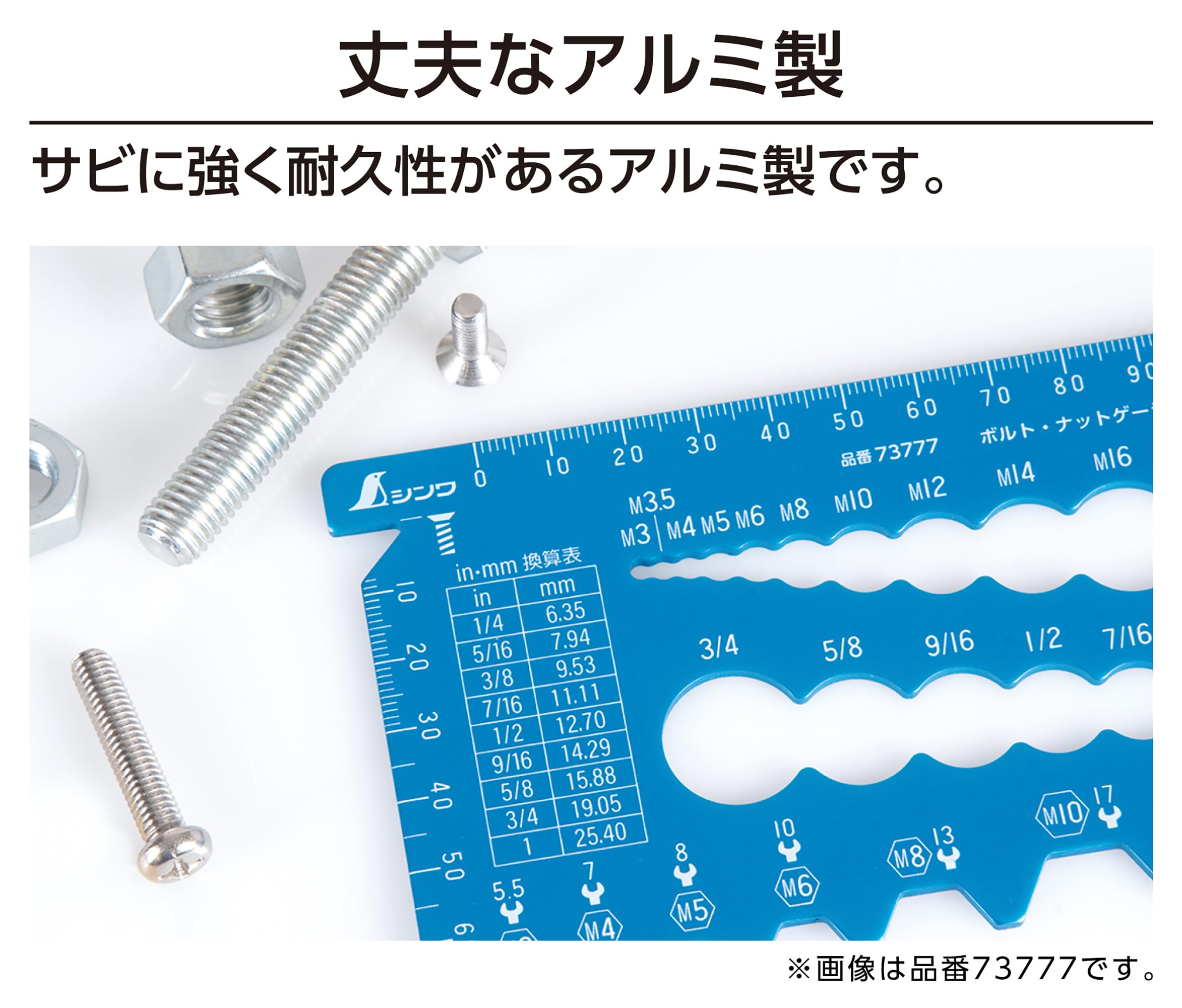 Amazon.co.jp: シンワ測定(Shinwa Sokutei) ボルト・ナットゲージ