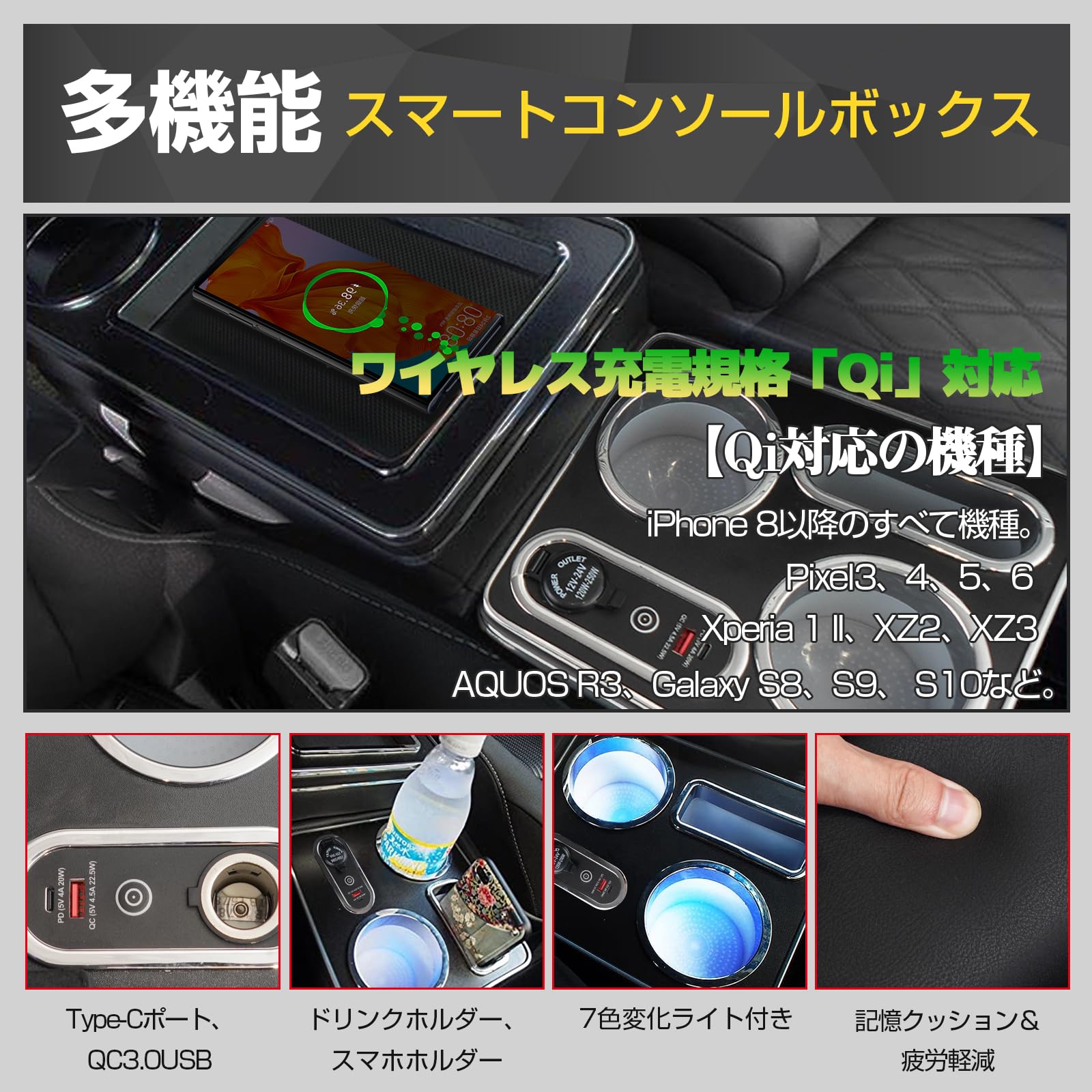 Amazon | WALKEY【ワイヤレス充電 7色変換】コンソールボックス 