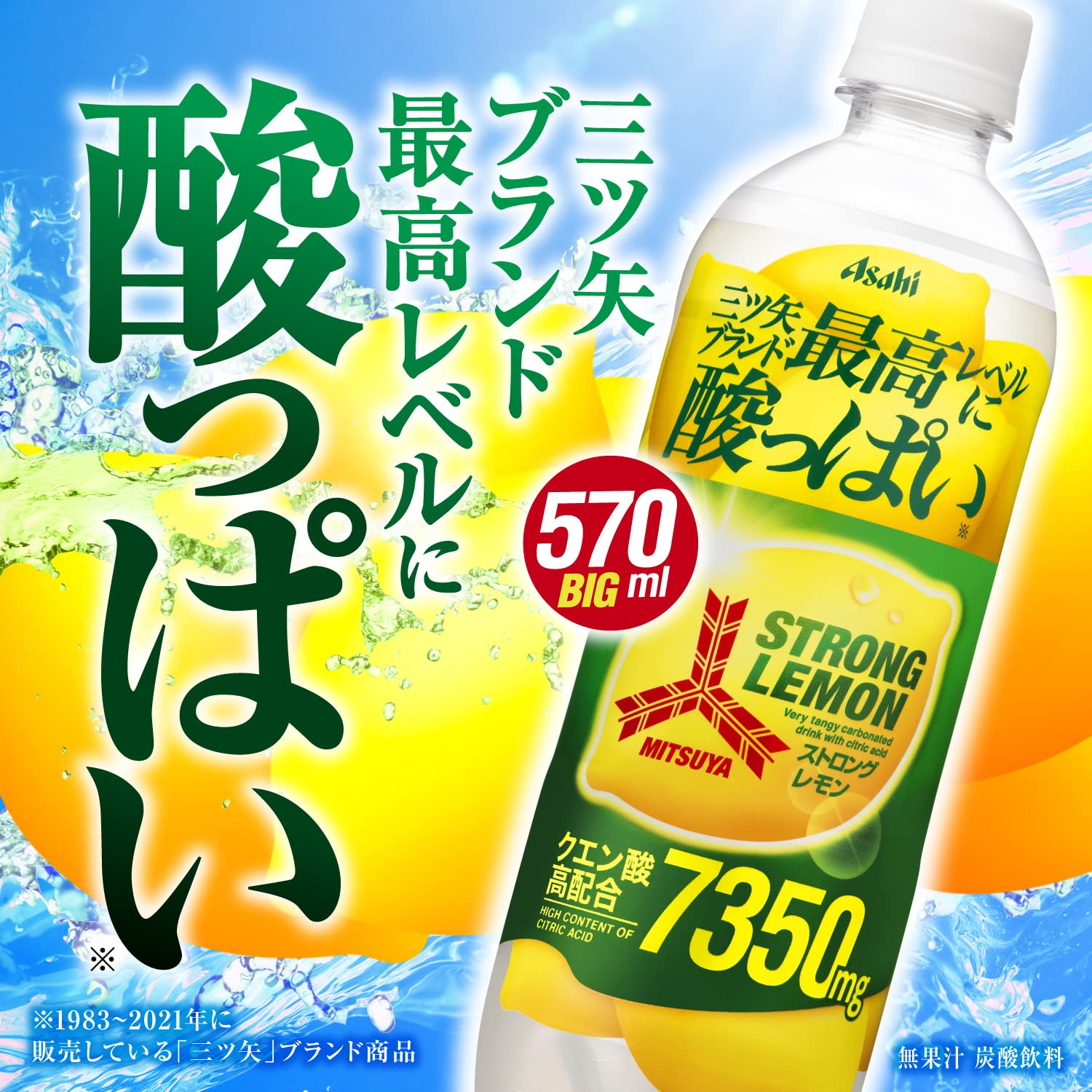 Amazon.co.jp: アサヒ飲料 三ツ矢 ストロングレモン 570ml×24本 : 食品