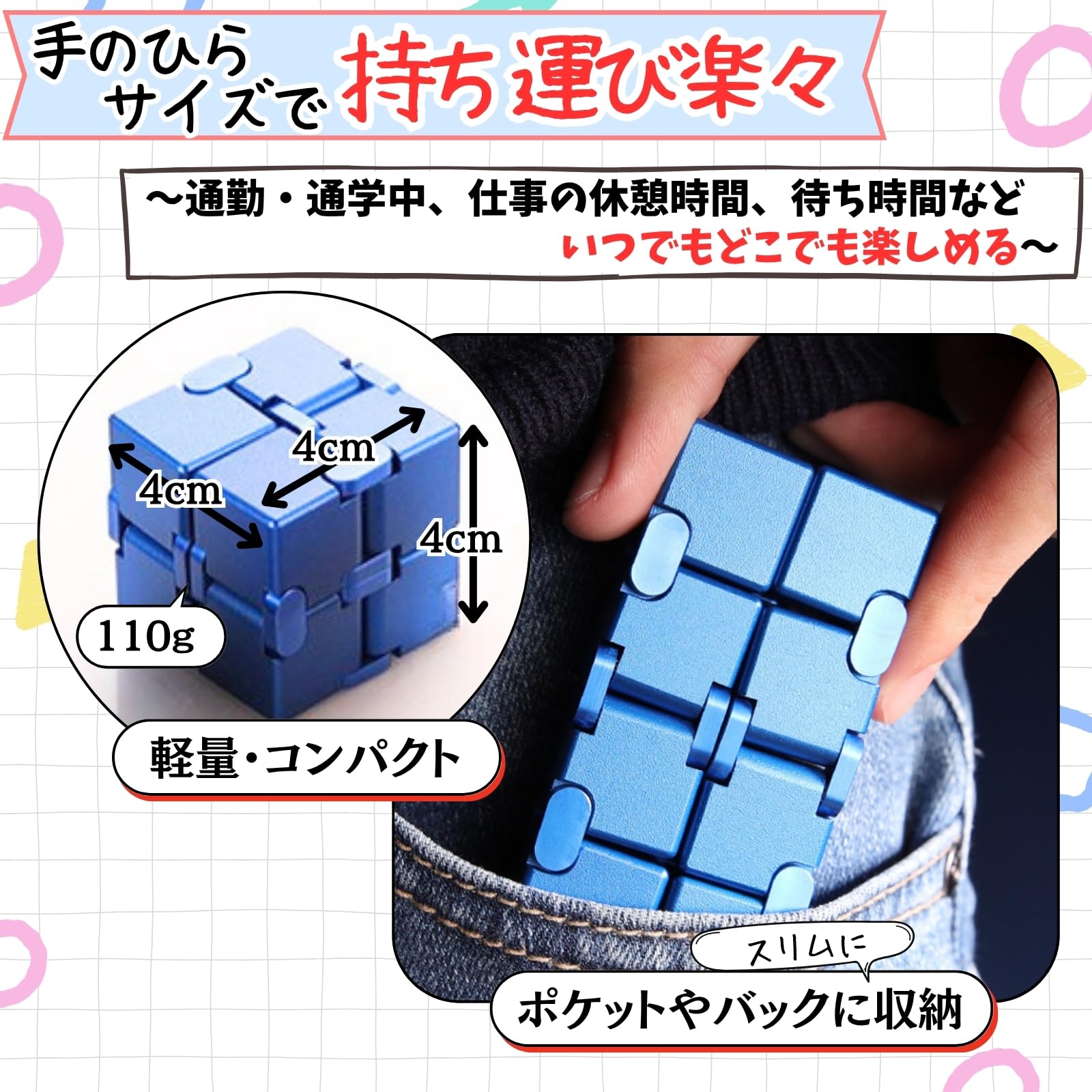 Amazon | cocoriko インフィニティキューブ ストレス解消 グッズ 無限