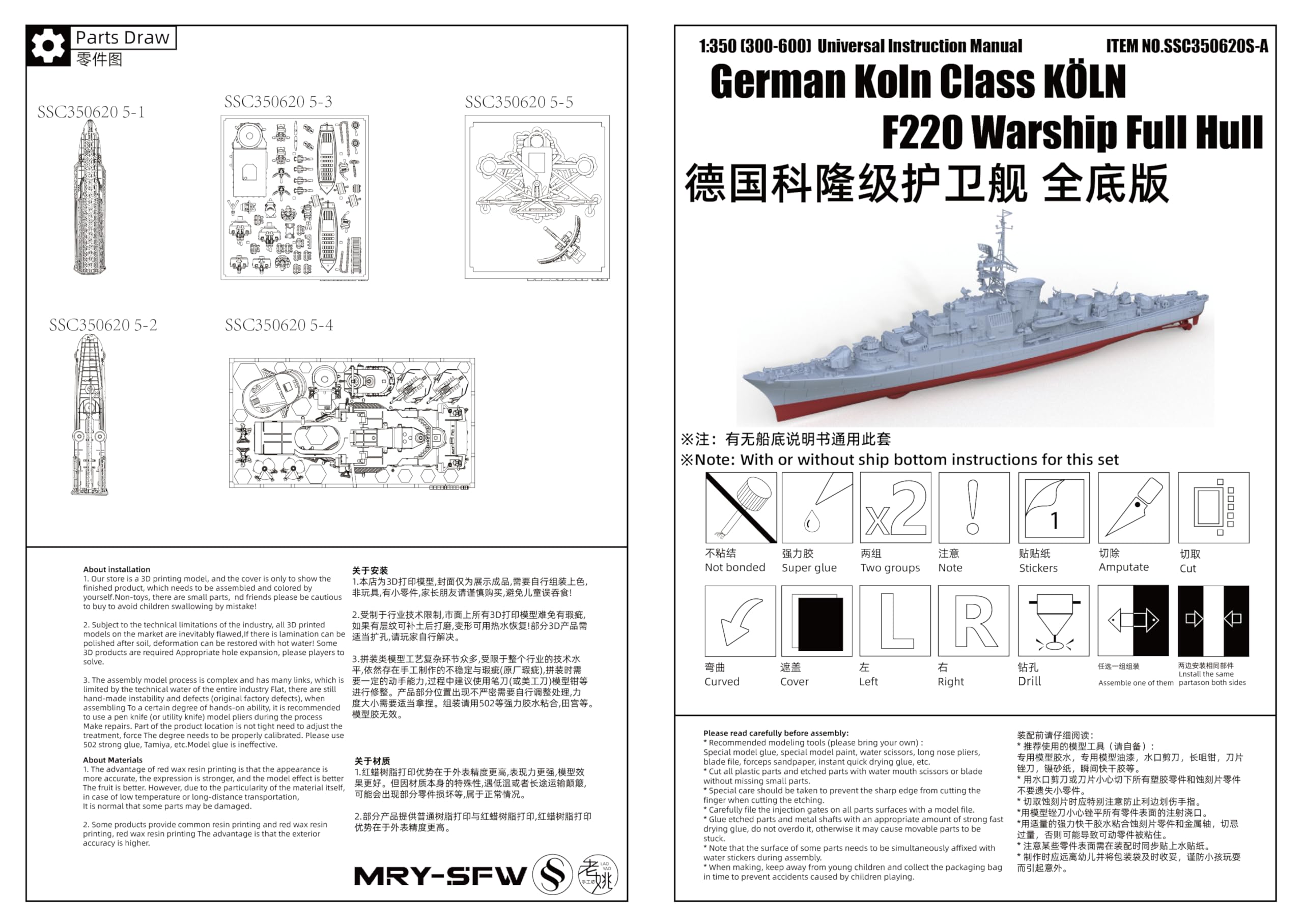 MRY-SFW SSC300620S-A 1/300 zestaw do budowy modelu wojskowego, niemiecki okręt wojenny klasy Kolonii KÖLN F220, pełny kadłub, segmentowy kadłub