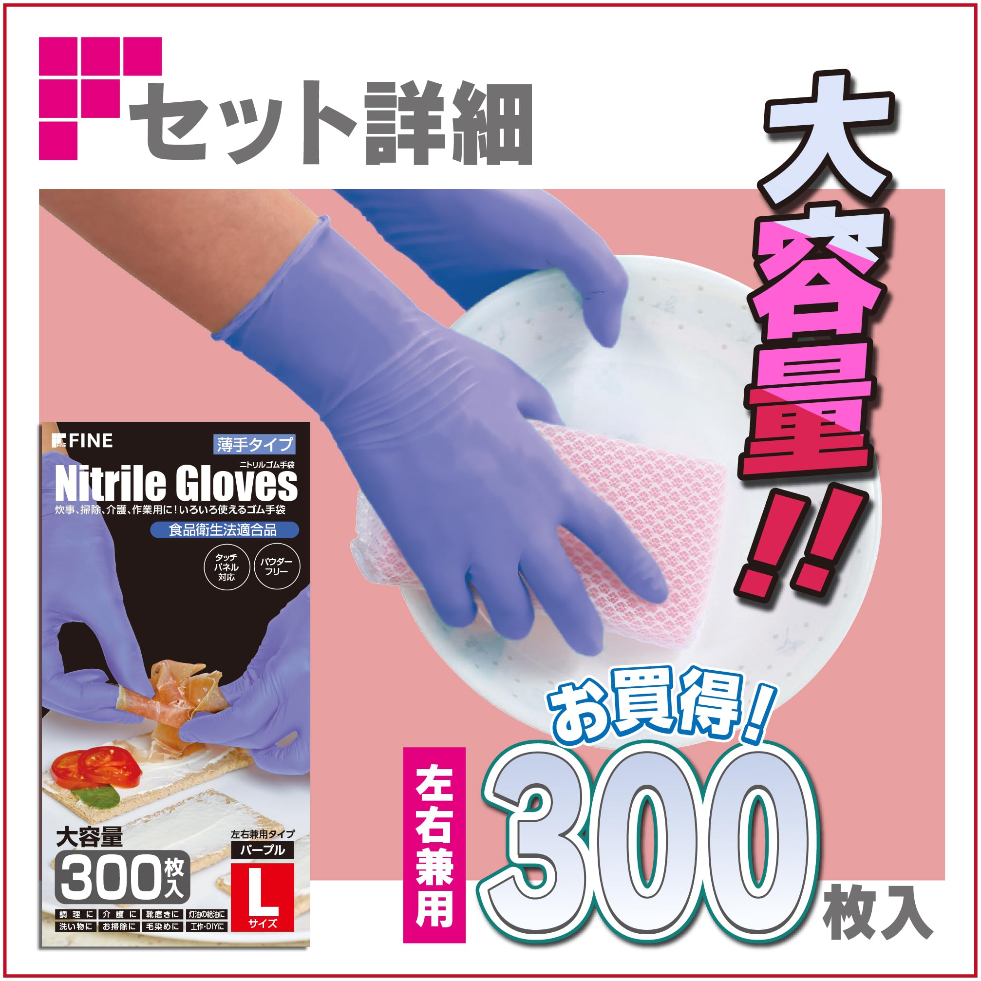 【AmiN】 ニトリル手袋 Sサイズ 300枚入×5箱 Amazon.co.jp: ファイン ニトリルゴム手袋 300枚入 S・M・Lサイズ お