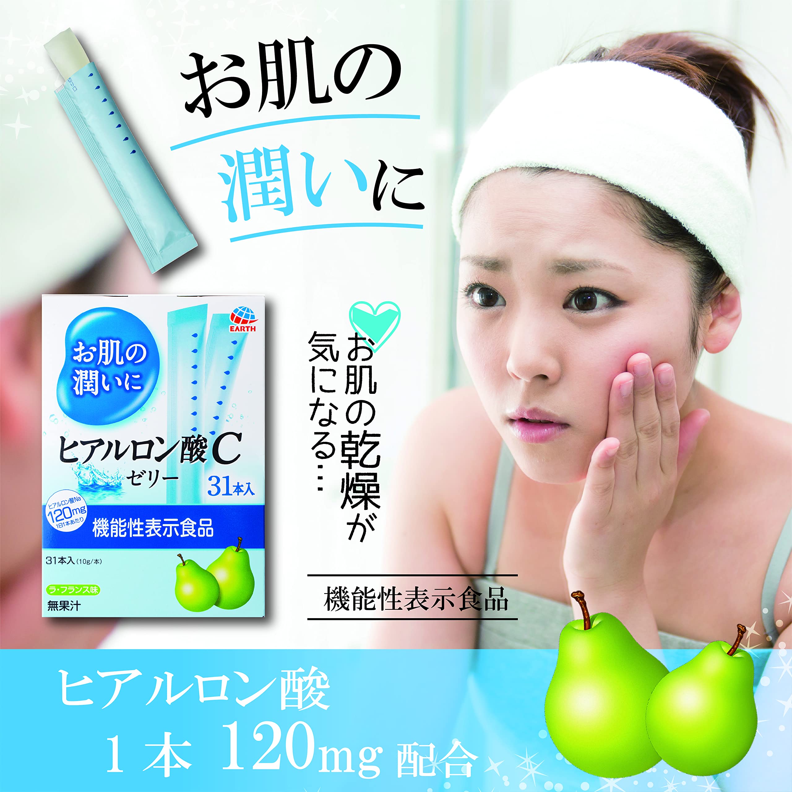 Amazon | コラーゲンCゼリー（アサイー・ベリー味）＋ヒアルロン酸C