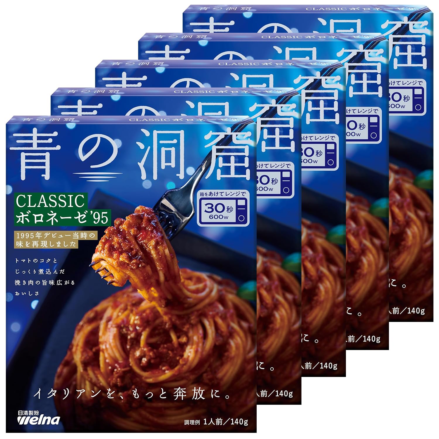 Amazon.co.jp: 青の洞窟 CLASSICボロネーゼ'95 140g ×5個 パスタソース
