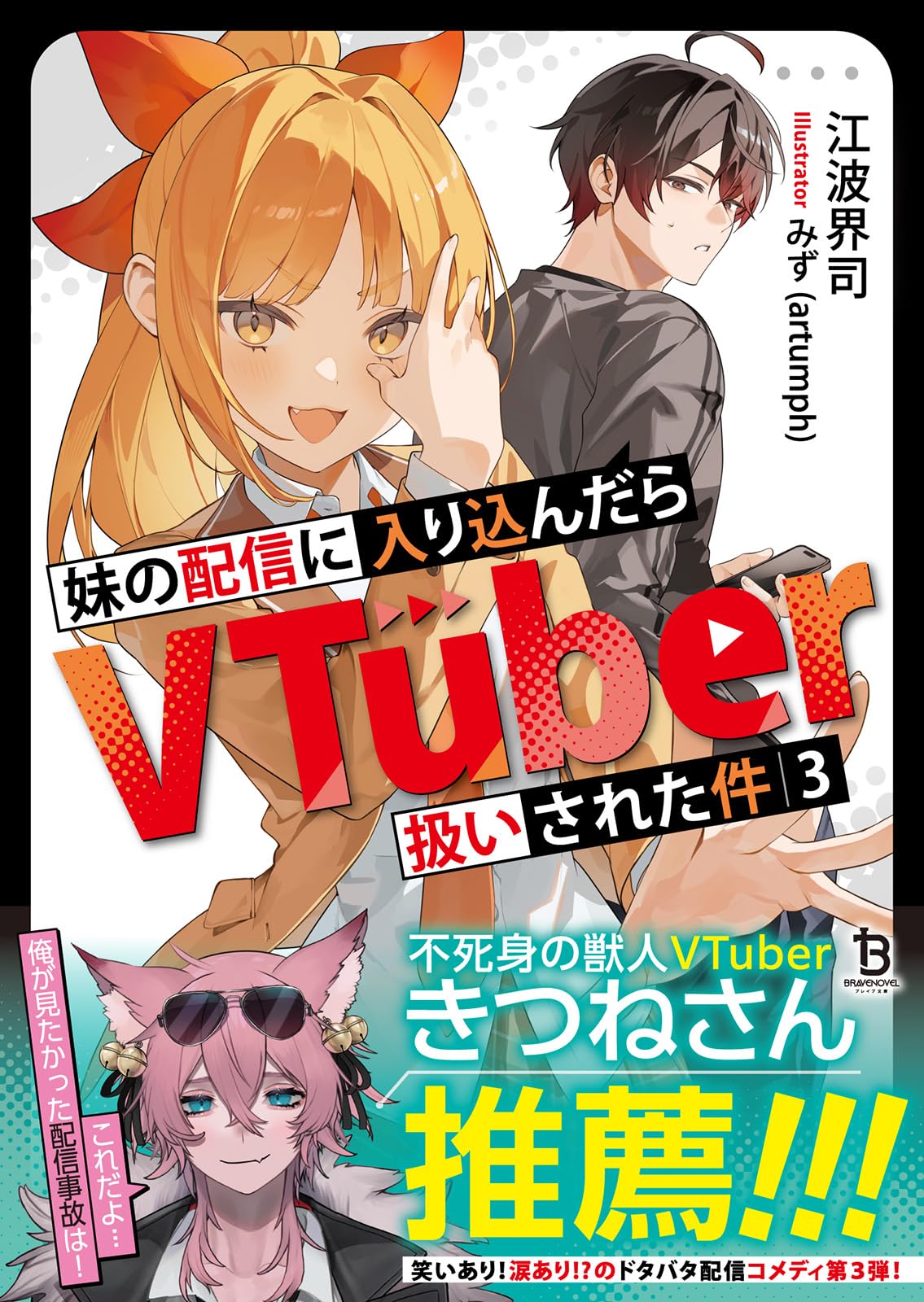 Amazon.co.jp: 江波界司: 本、バイオグラフィー、最新アップデート