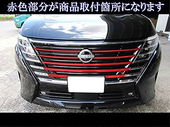 Amazon.co.jp: BRIGHTZ セレナ C28 超鏡面ステンレスメッキ