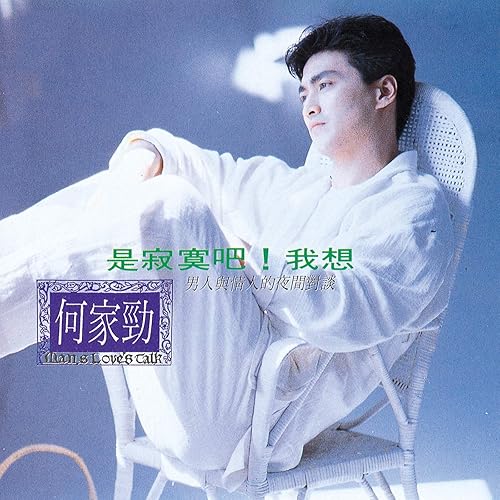 Lan Yan Jing De Nu Hai