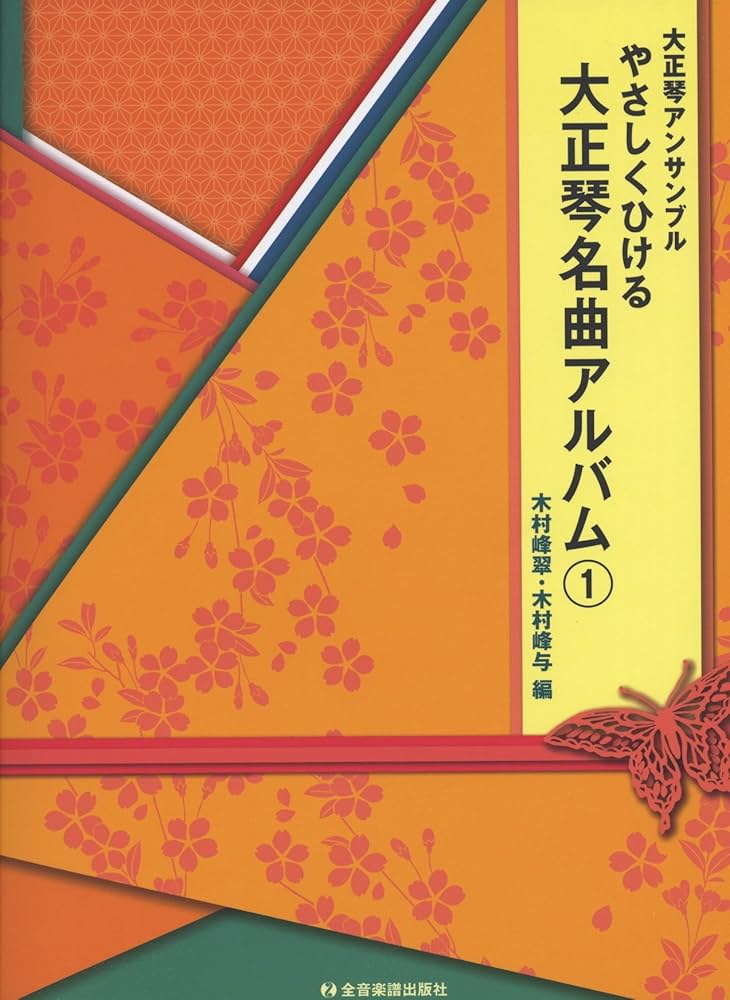 大正琴のしらべ全曲集（８枚組）　オムニバス コロムビア・アンサンブル (演奏)他［CD］ 中古】(非常に良い)大正琴のしらべ全曲集（8枚組） オムニバス