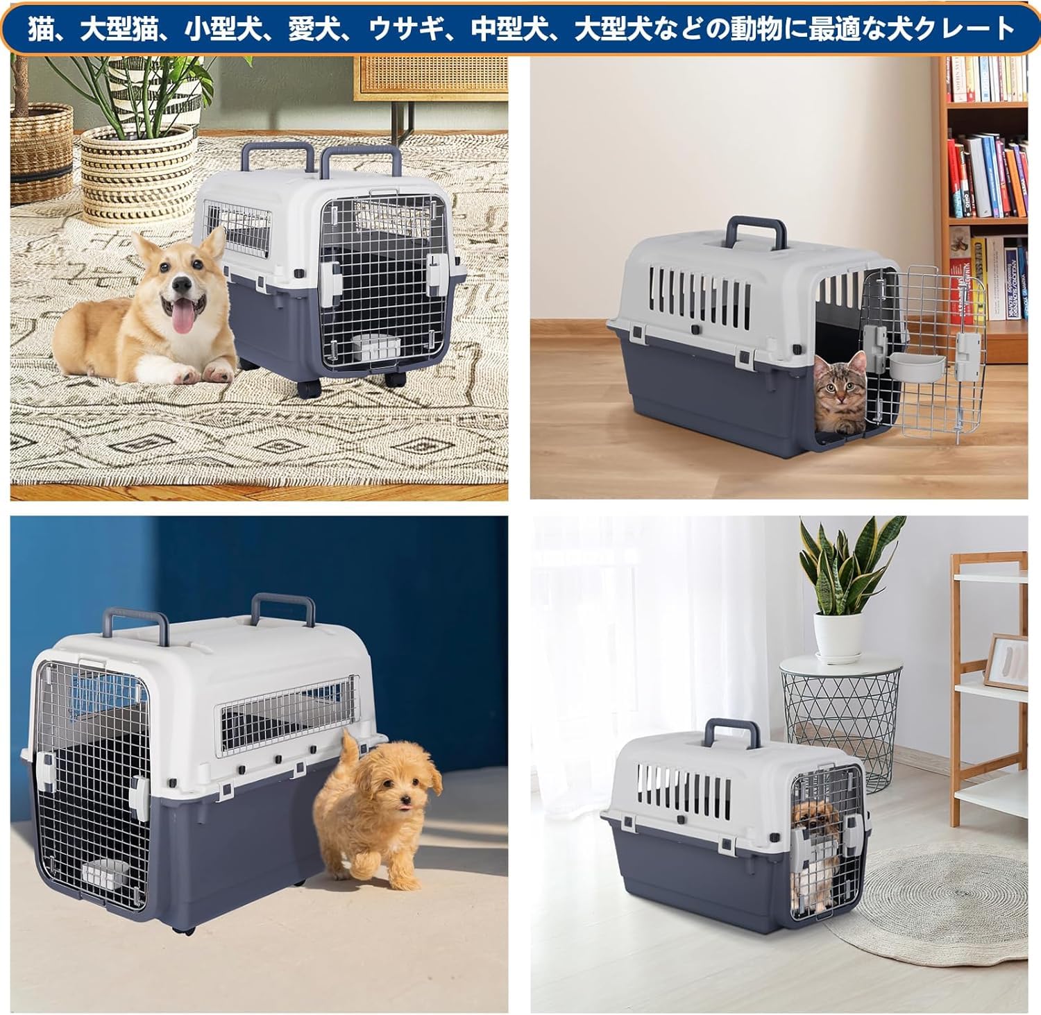 猫犬 ケージ クレート ペットパレス BB75 移住 お出かけ 輸送 猫犬
