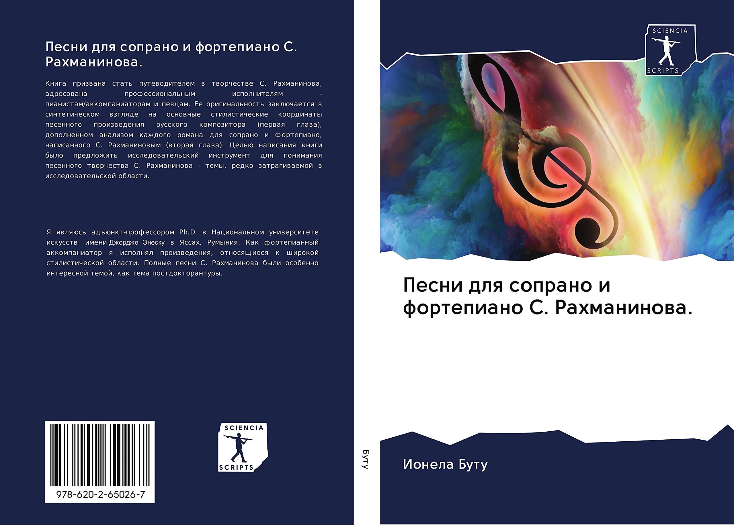 Pesni dlq soprano i fortepiano S. Rahmaninowa.