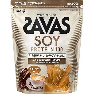 ザバス(SAVAS) ソイプロテイン100 カフェラテ風味 900g 明治