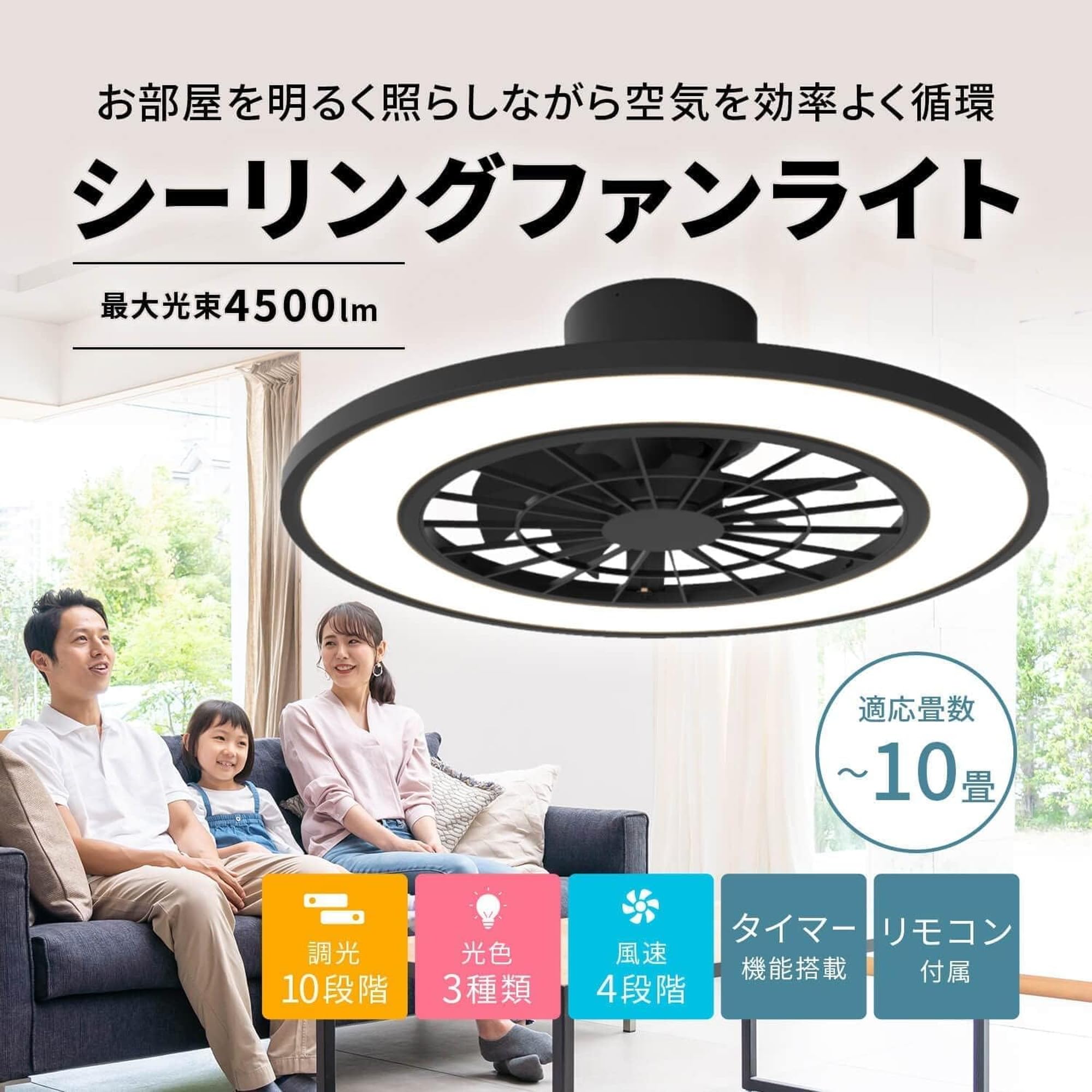 Amazon.co.jp : [東京Deco] LEDシーリングライト 扇風機
