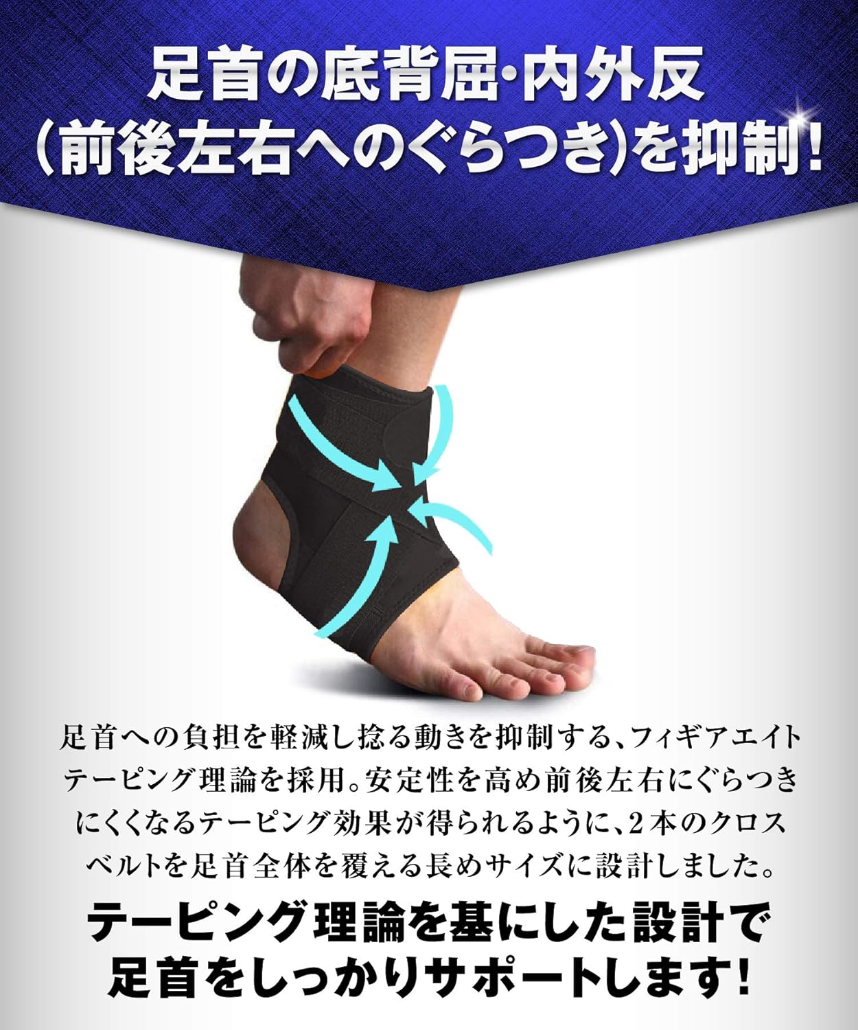 Amazon Chefal 足首サポーター 柔道整復師が本気で考えた テーピング理論応用 足首 サポーター 足首固定保護 スポーツ 日常生活兼用 S 23 24 5cm Chefal 足首用