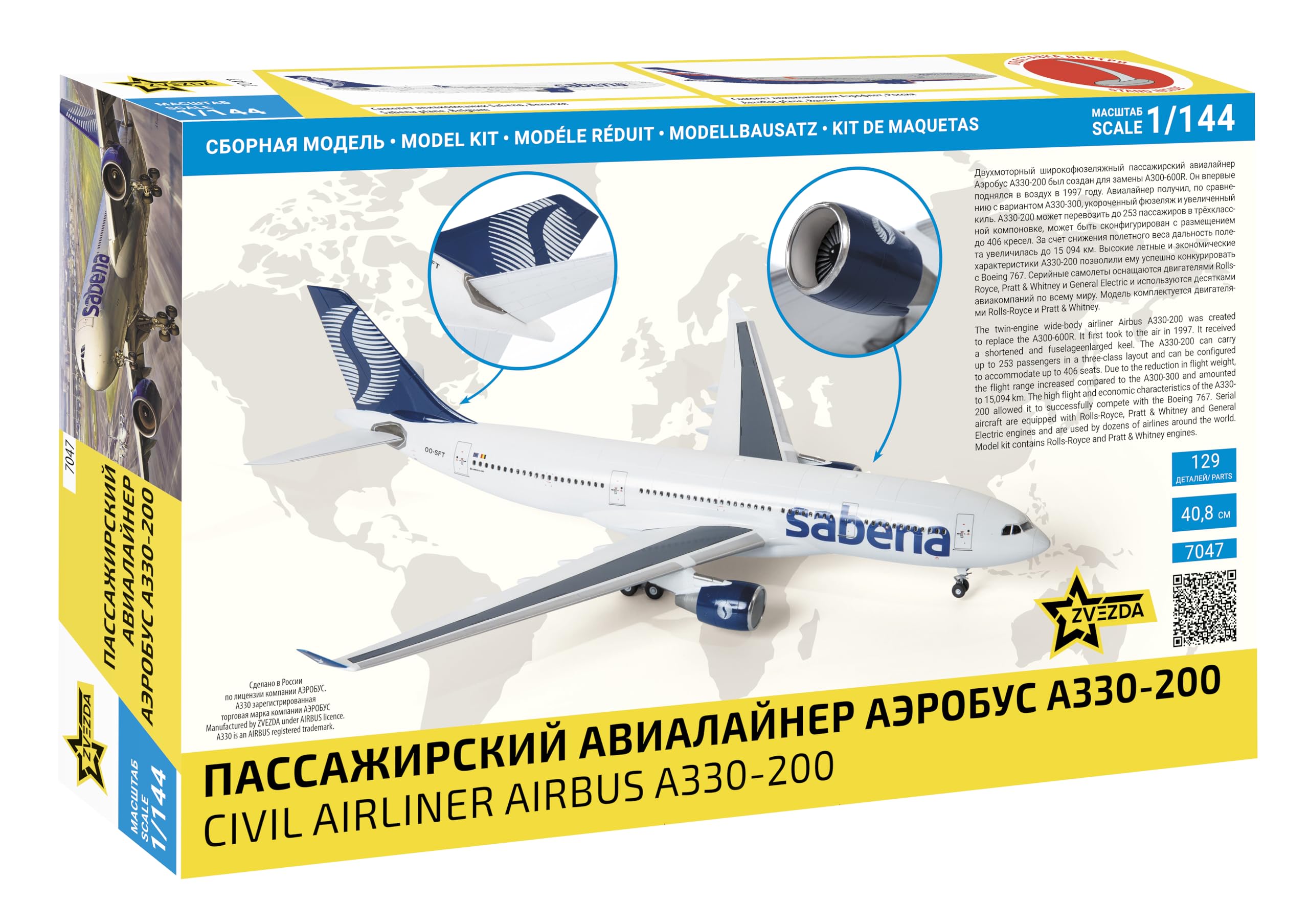 Amazon.co.jp: Zvezda 927047-1/144 エアバス A330-200スケール 1:144