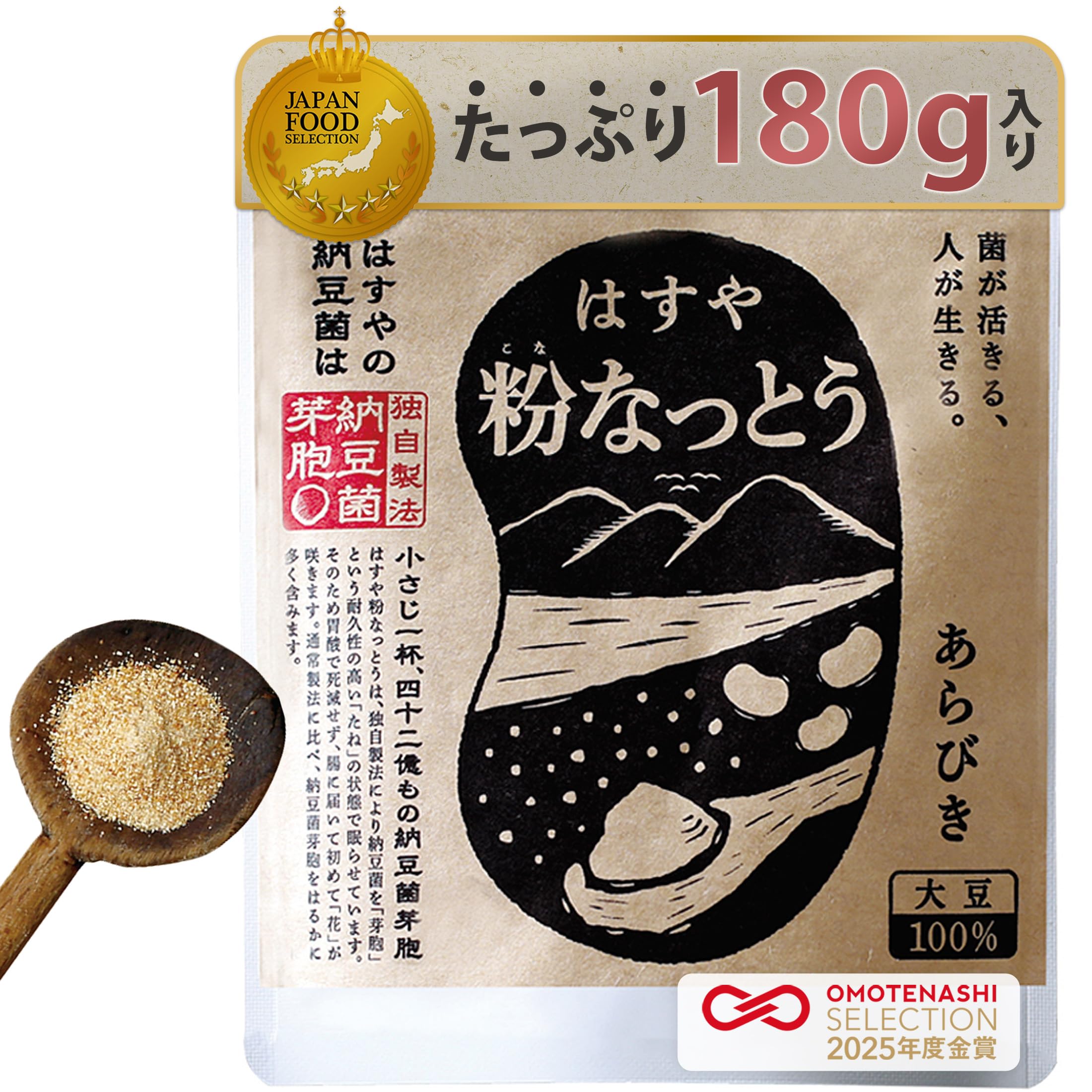 新品　はすや　粉なっとう　あらびき84g×6個　納豆 はすや粉なっとうお試しサイズ あらびき・パウダー・桑の葉の3つから
