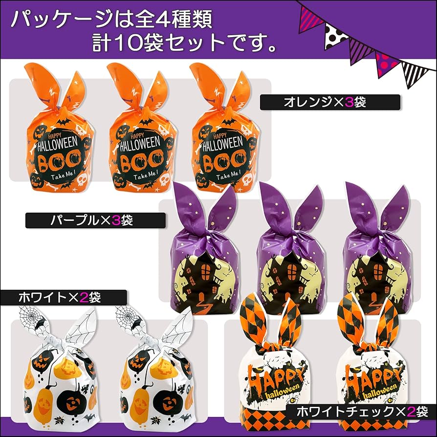 ハロウィン　10作品 ハロウィン 製作キット 10セット 壁面 秋 保育園 ガーランド は