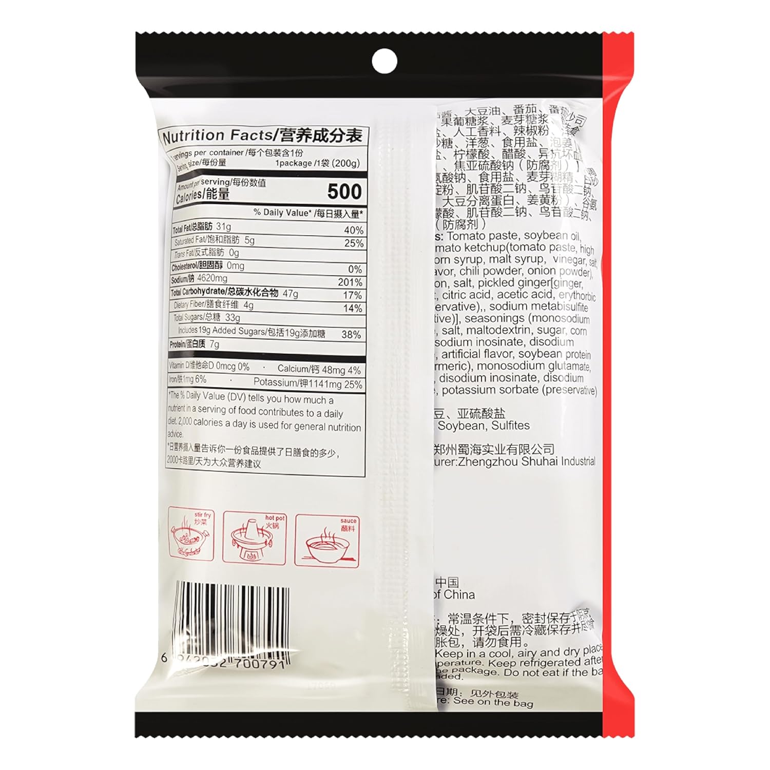 HaiDiLao Hot Pot Instant Base Sauce Tomato Flavors, Ideal For Family Gatherings, Friend Partty, And Special Celebrations(7.1oz, 2Pack)