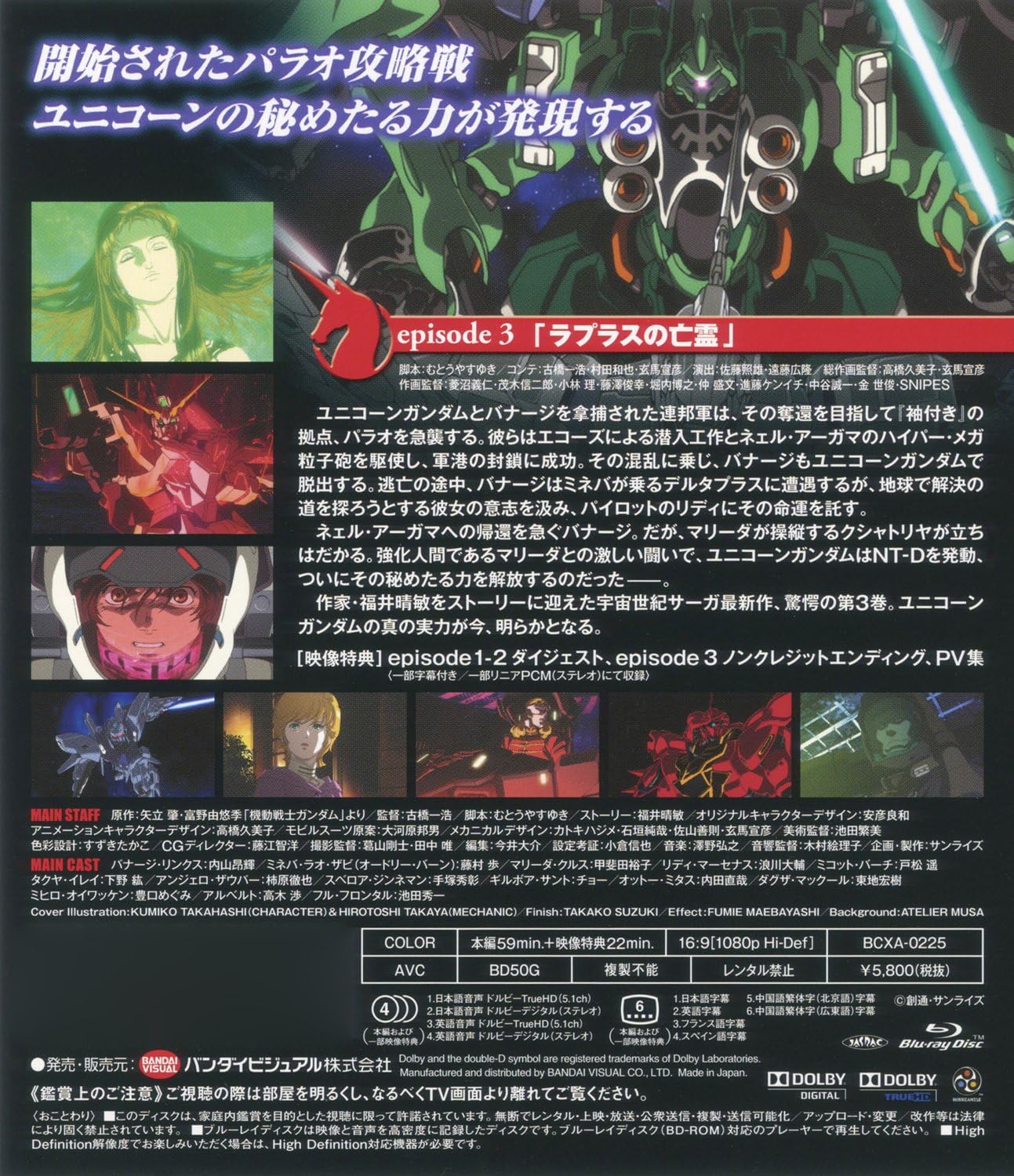 Amazon 機動戦士ガンダムuc ユニコーン Mobile Suit Gundam Uc 3 Blu Ray アニメ