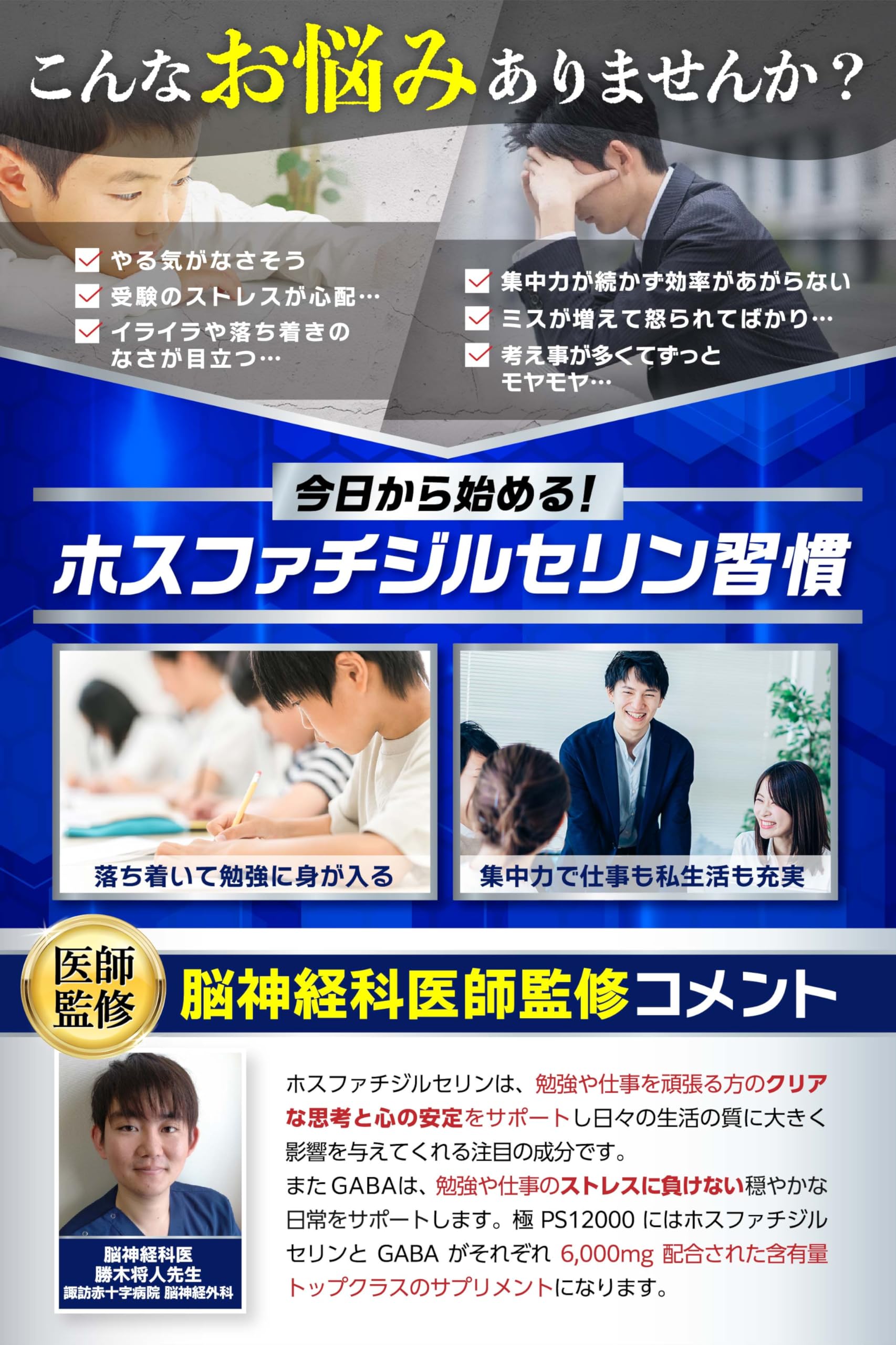 Amazon.co.jp: 【脳神経科医が監修】 ホスファチジルセリン サプリ