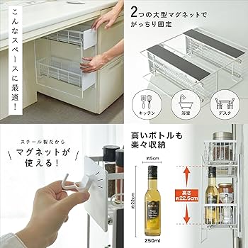 ☘️マグネット 調味料ラック 冷蔵庫サイドラック ホワイト Amazon｜Toski マグネット 調味料ラック 冷蔵庫サイドラック