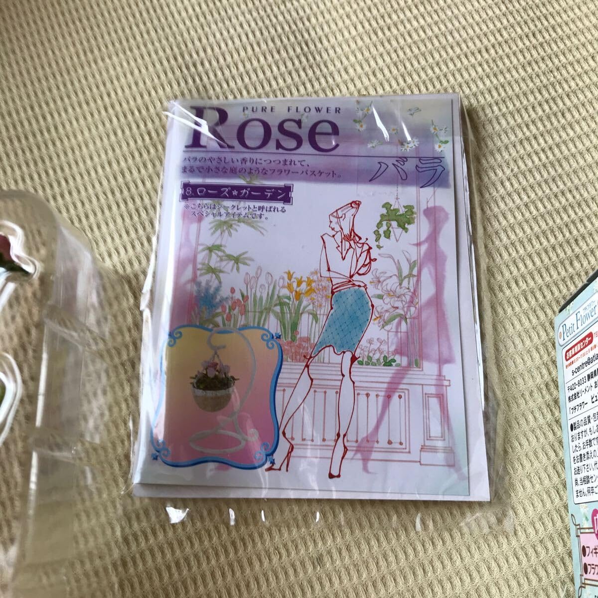 Amazon.co.jp: リーメント ピュアフラワー 8ローズガーデン : ホビー