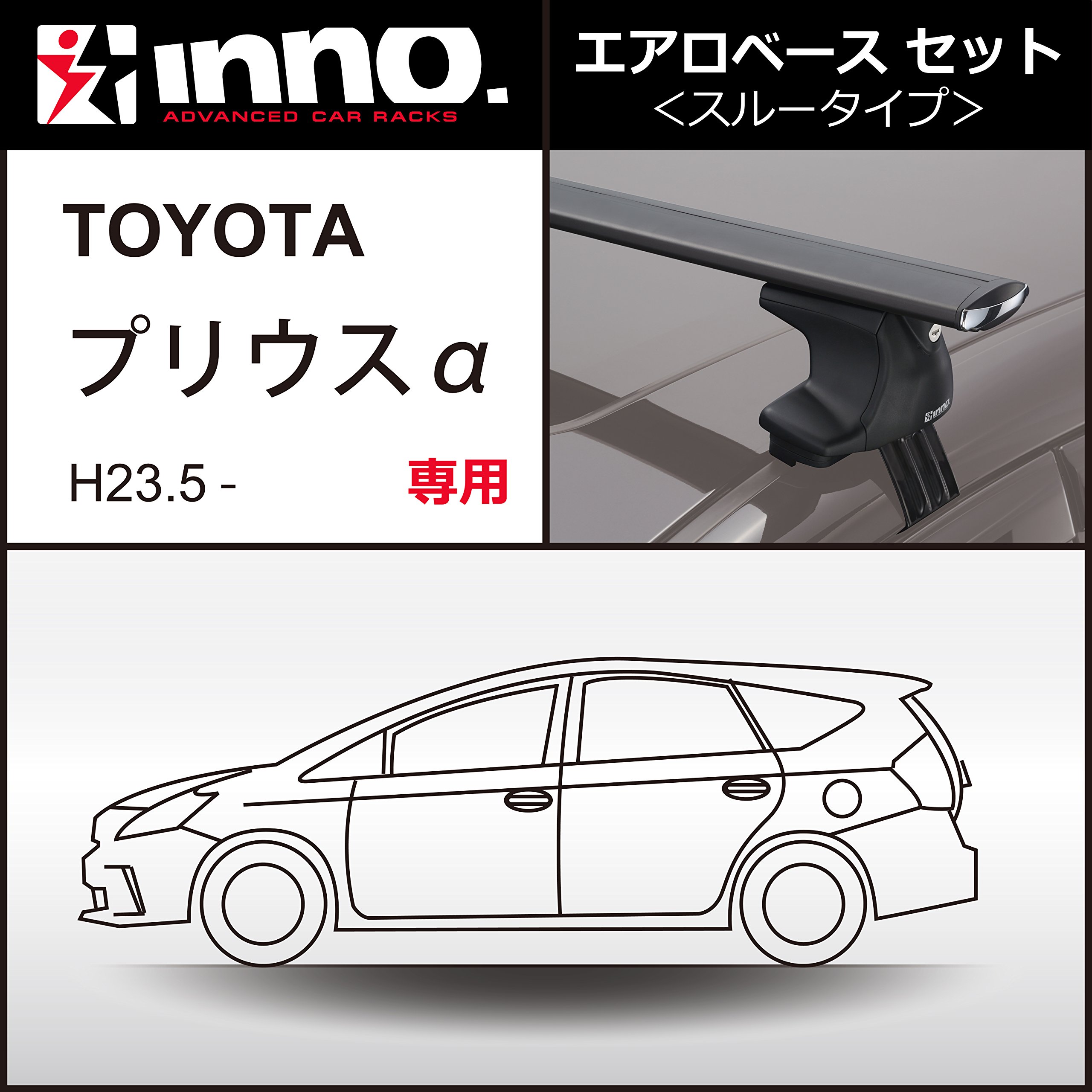Amazon.co.jp: カーメイト ルーフキャリア inno エアロベース車種別 