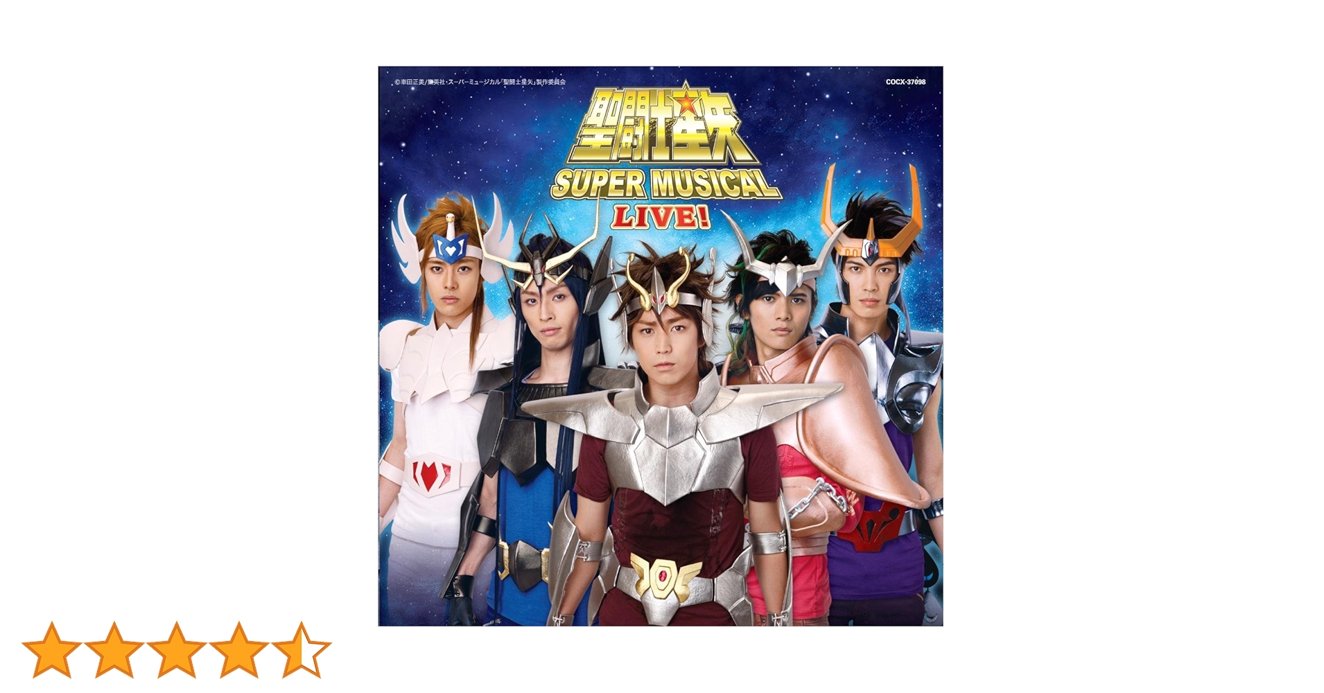 聖闘士星矢ミュージカル　パンフ2冊 風魔の小次郎　舞台パンフ1冊 聖闘士星矢ミュージカル パンフ2冊 風魔の小次郎 舞台パンフ1冊 聖闘士