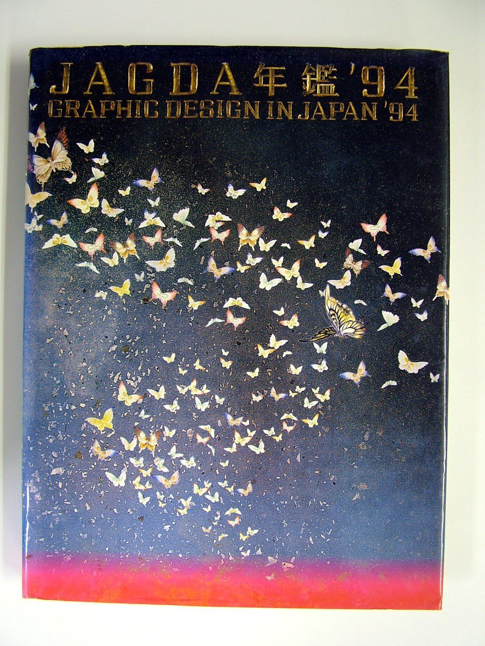 JAGDA年鑑 '94: GRAPHIC DESIGN IN JAPAN '94 | 日本グラフィック