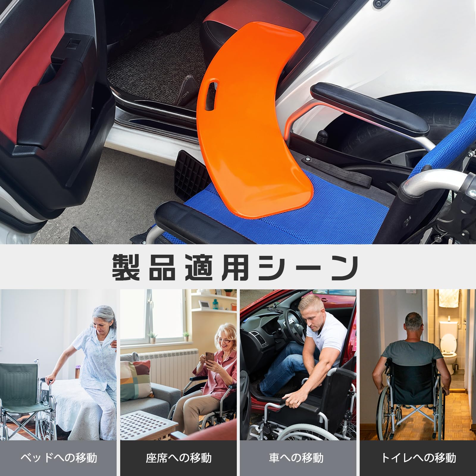Amazon | [LOSCHEN]移乗用ボード、高齢者用トランスファーボード