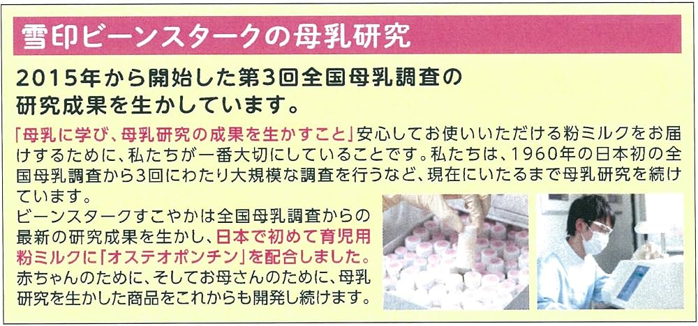 Amazon.co.jp: 雪印ビーンスターク ビーンスターク すこやか M1 300g