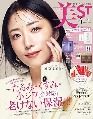 美ST（ビスト）