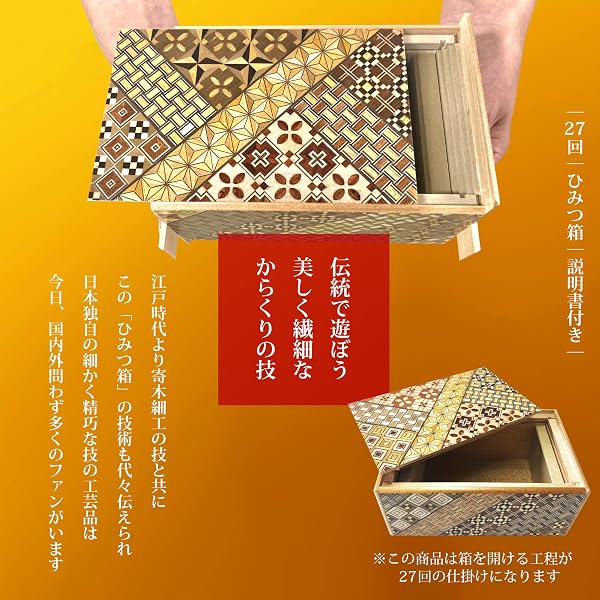 箱根 寄木細工 ひみつ箱 箱付き 伝統工芸品 パズル PuzzleBox HAKONE made 日本製 (DXサイズ/27回 難易度★★★★★★★) - 3