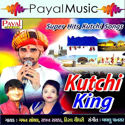 chok puravo mp3 song chok puravo mp3 song
