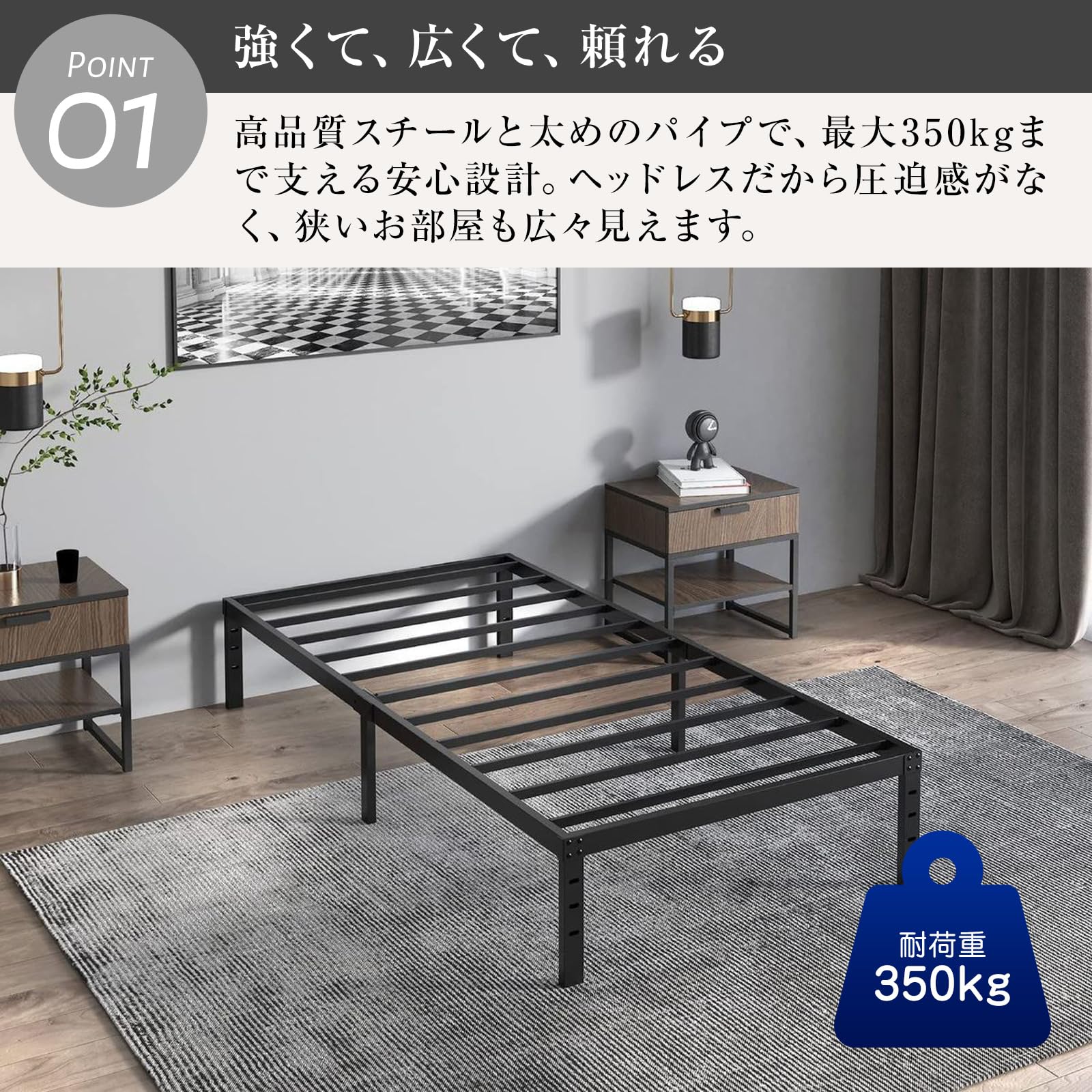 Amazon｜ベッドフレーム シングル 耐荷重350kg ベッド下収納41cm 静音