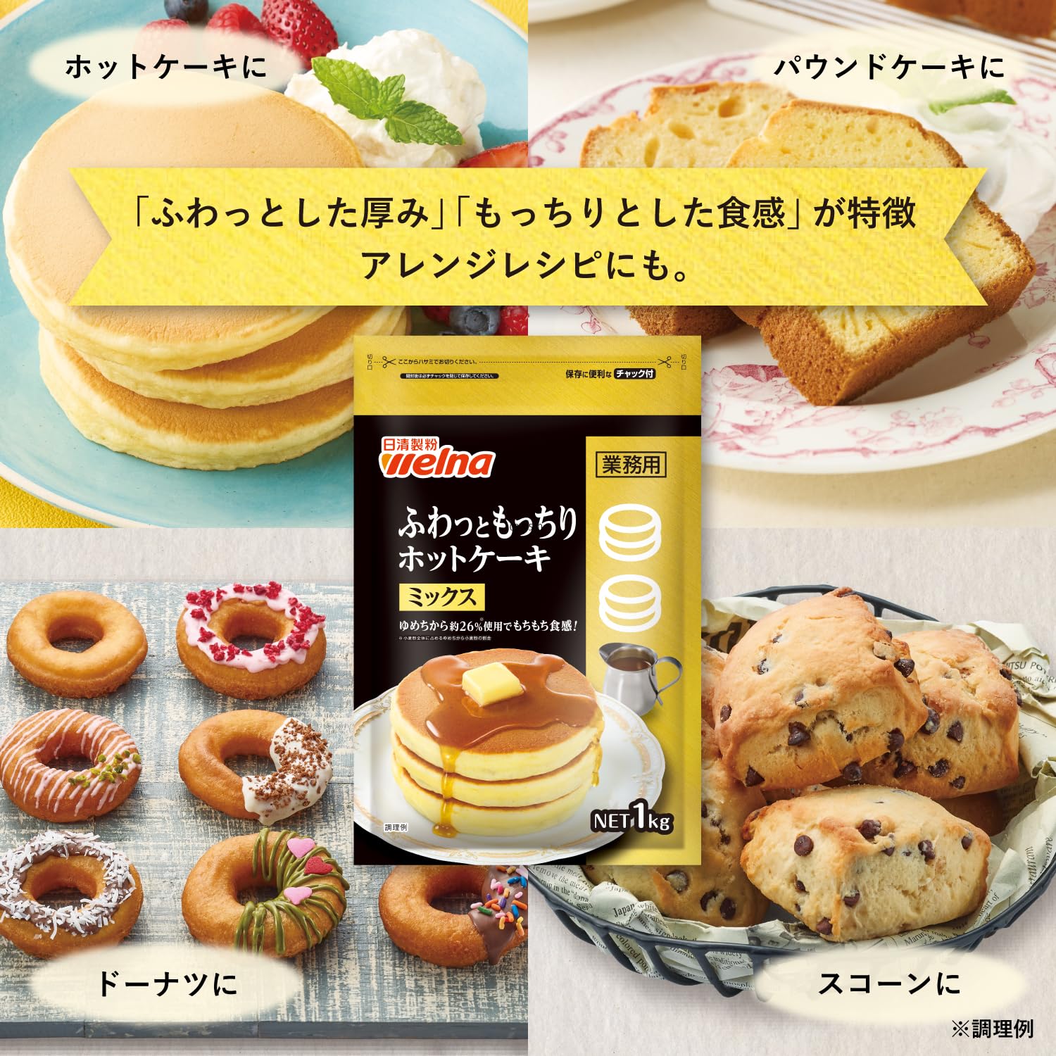 Amazon.co.jp: 日清 ふわっともっちりホットケーキミックス 1kg×2個