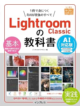 Lightroom Classic  AI   BOOK