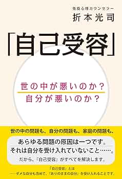 究極の自己革新 自分に気づき自分を変える 51SB5g5C7wL._AC_SY200_QL15_.jpg